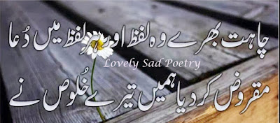 sad,romantic,love poetry,2 Lines Love Poetry,2 lines urdu poetry