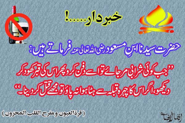 Hadees | Hadees in urdu | Hadees Nabvi | urdu hadees | Islam in urdu | urdu Aqwal e zareen 