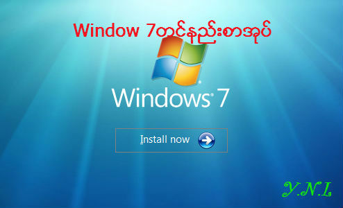 Window7တင္နည္း