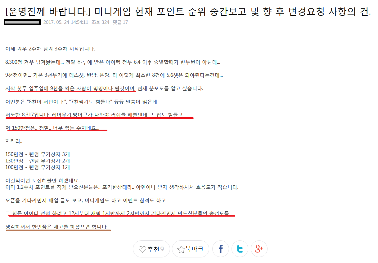 미니게임 보상 변경