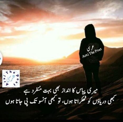 urdu sad poetry with sad images pics 2 lines poetry ~ Watch And Learn