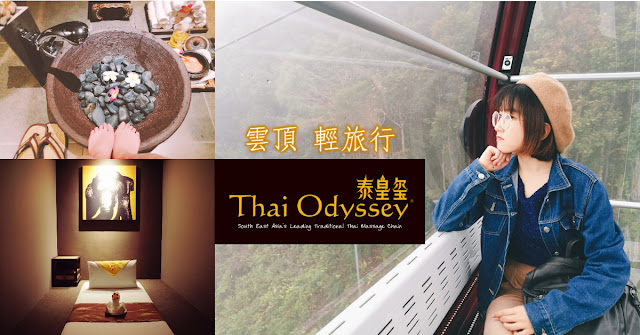 Massage Thai Odyssey Awana Skyway Premium Outlet 