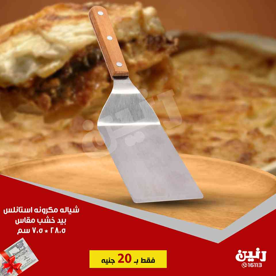 عروض رنين الجمعة و السبت 19 و 20 ابريل 2019 مهرجان 20 جنيه عروض رنين الجمعة و السبت 19 و 20 ابريل 2019 مهرجان 20 جنيه