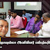 அக்கரைப்பற்று DCC : அதாவுல்லா அணியினர் பகிஷ்கரிப்பு