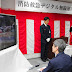 小松市消防本部消防救急デジタル無線運用開始