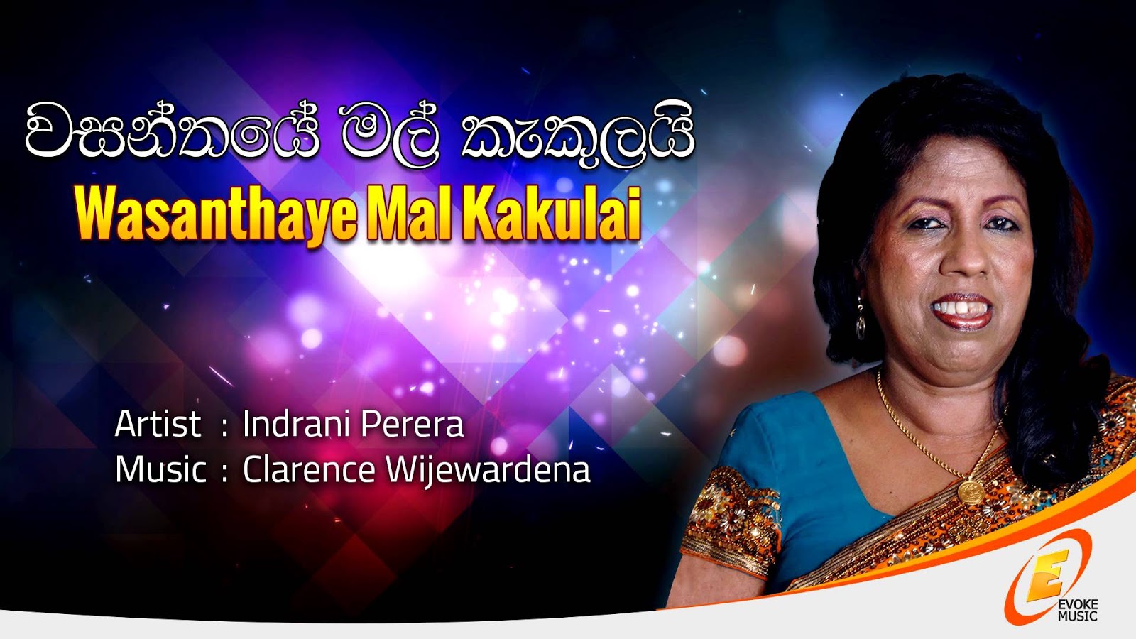 indrani perera songs list indrani perera songs list