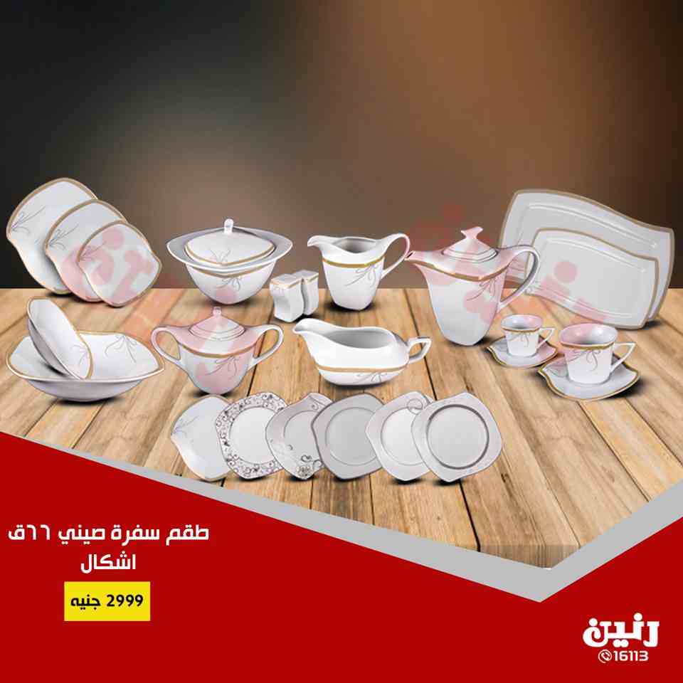 عروض رنين عروض رنين