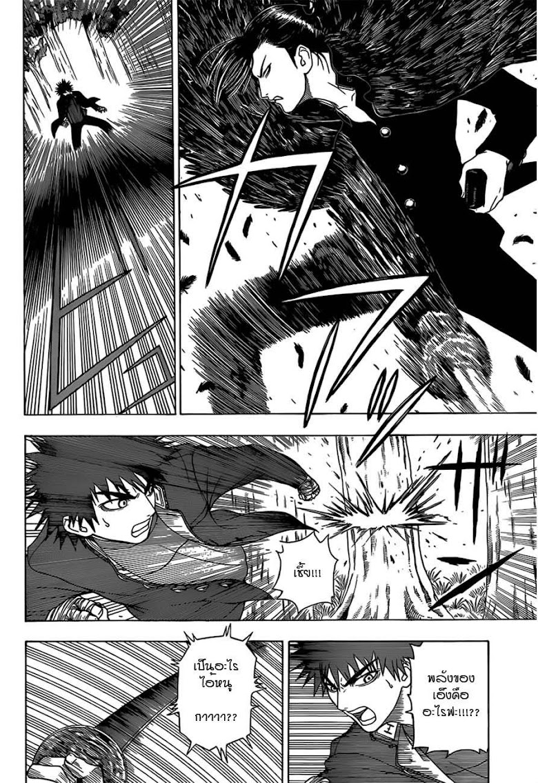 Takamagahara - หน้า 11