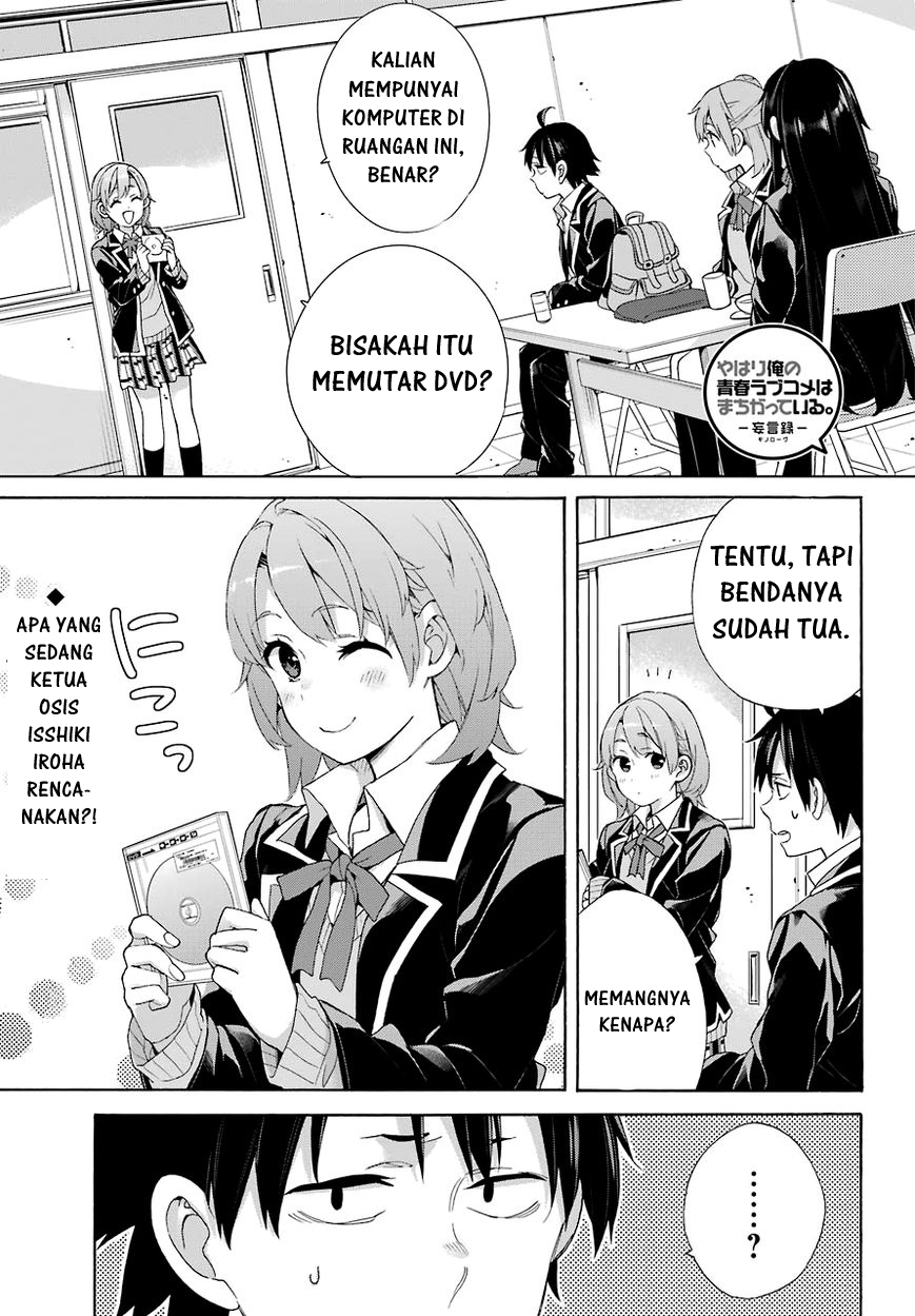 Yahari Ore No Seishun Love Comedy Wa Machigatteiru Monologue