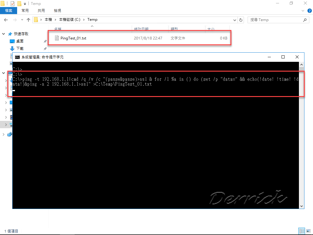 德瑞克：SQL Server 學習筆記 [Windows] PING add timestamp 加上時間戳記
