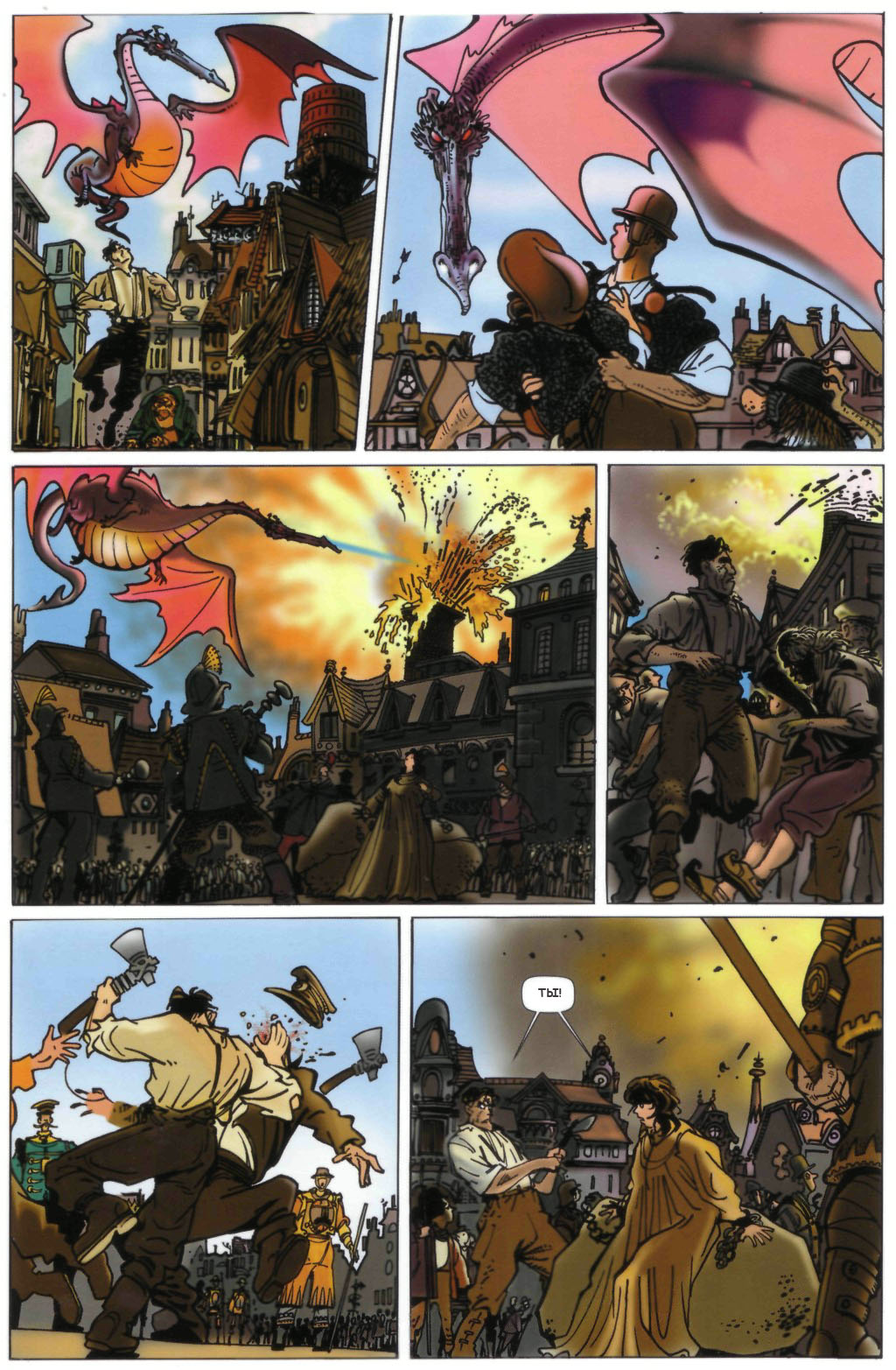 терри пратчетт стража стража. стража стража терри пратчетт мем. плоский мир грабитель в баре стражи комикс. стража стража комикс. стража стража комикс.