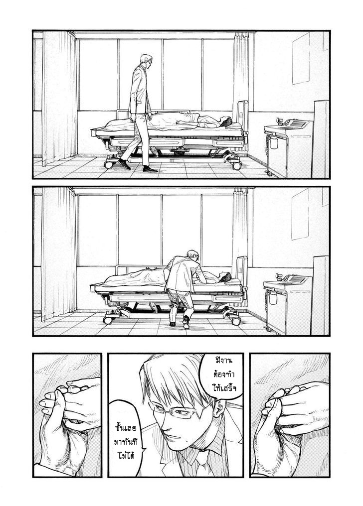 Ajin - หน้า 9