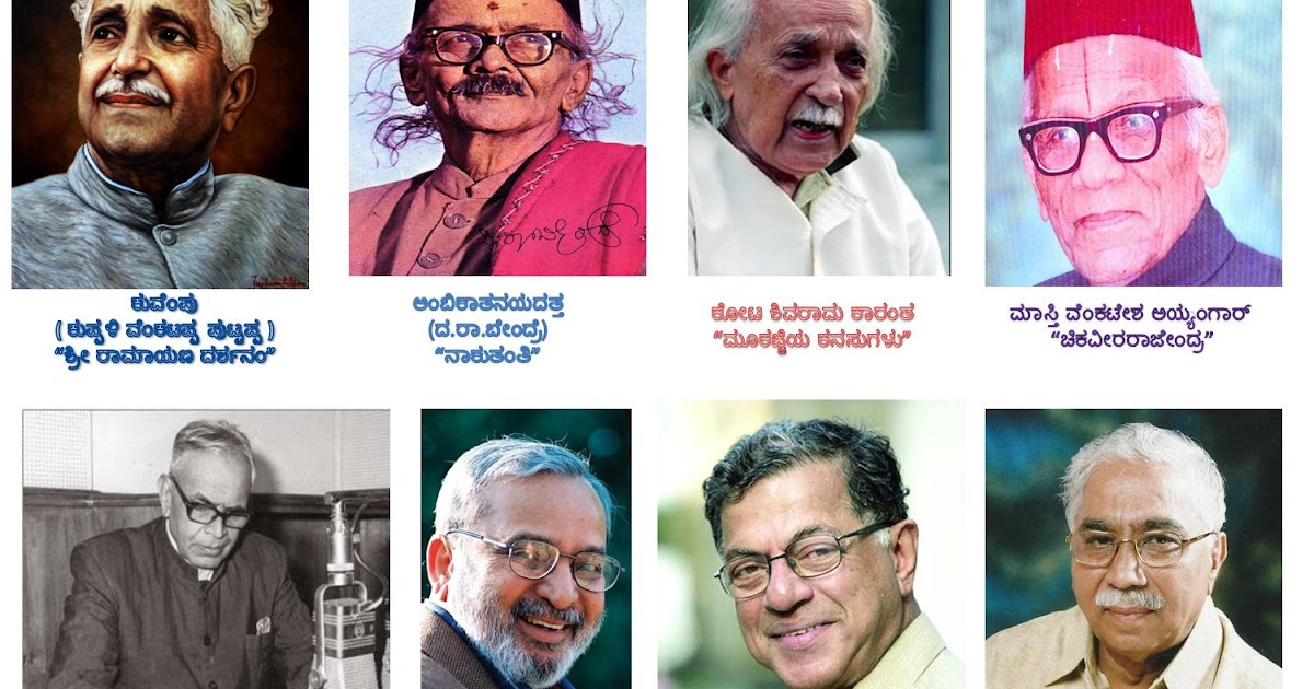 Kannada jnanpith award winners details in kannada language kannada