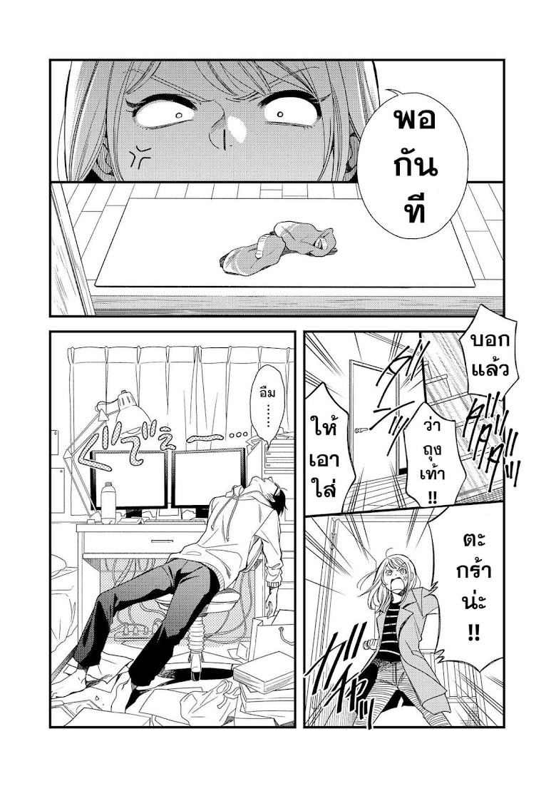 Fuku o Kiru Nara Konna Fuu ni - หน้า 18