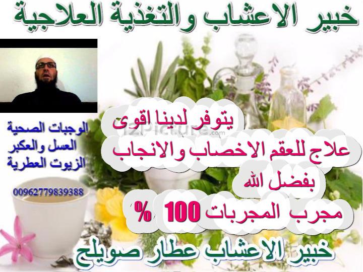 الزلال نسبة الكرياتينين المسالك البولية خبير الاعشاب