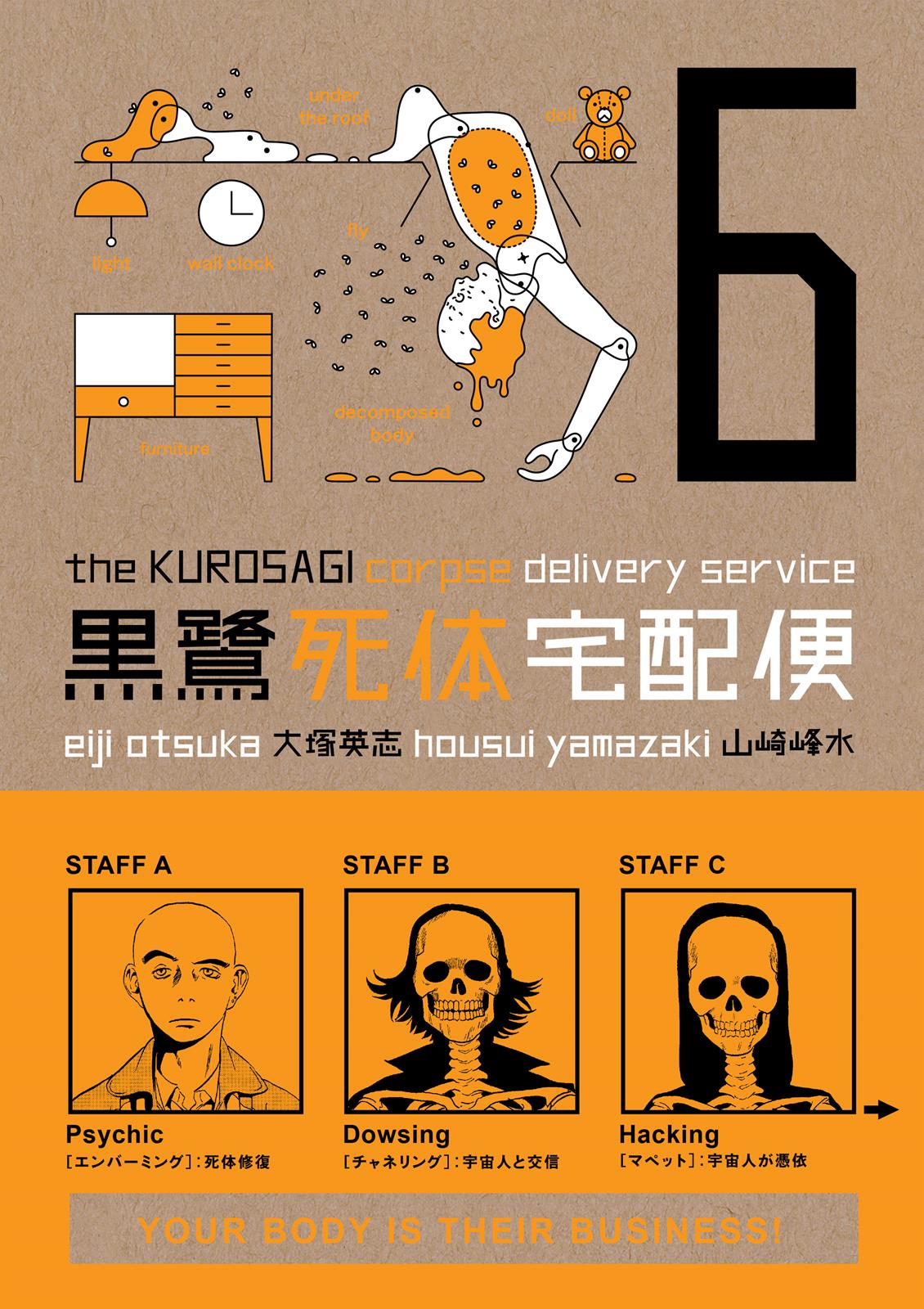The Kurosagi Corpse Delivery Service Chapter 24 - HolyManga.net