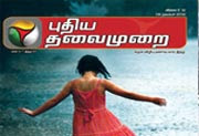 PuthiyaThalamurai 08-11-2012 | Free Puthiya Thalaimurai Magazine PDF ebook
