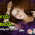 ಕೀರ್ತಿಯ ಕೀತಾಪತಿ : ಒಂದು ರೊಮ್ಯಾಂಟಿಕ್ ಪ್ರೇಮಕಥೆ - Romantic Love Story in Kannada