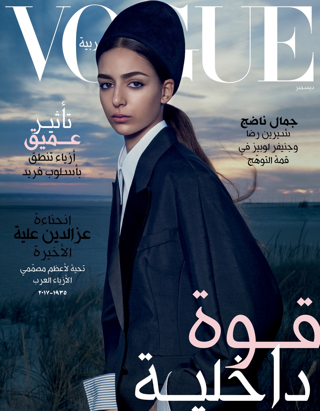 Nora Attal in Vogue Arabia December 2017 by Emma Summerton