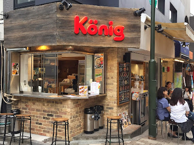ケーニッヒ(König)吉祥寺店の移転先