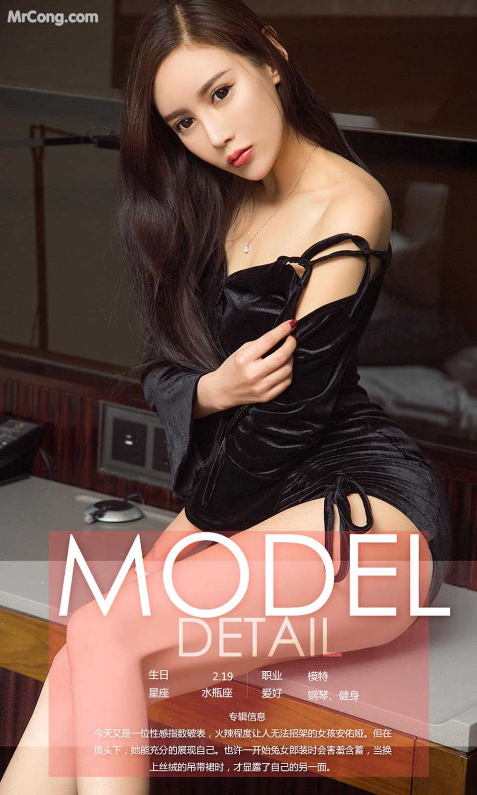 UGIRLS - Ai You Wu App No. 1027: Model An You Ya (安佑娅) (40 photos)