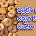 Health benefits of Figs (Anjeer) in Telugu 