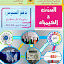 دفاتر نصوص لمواد مختلفة للاعدادي و التأهيلي (إعداد : ذ.ياسين الدراز) دفاتر نصوص لمواد مختلفة للاعدادي و التأهيلي (إعداد : ذ.ياسين الدراز)