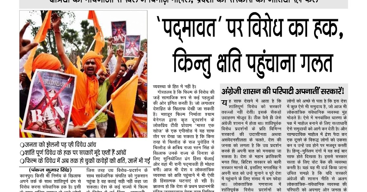 JAN SAAMNA JAN SAAMNA, NEWSPAPER, KANPUR, 28 JANUARY 2018