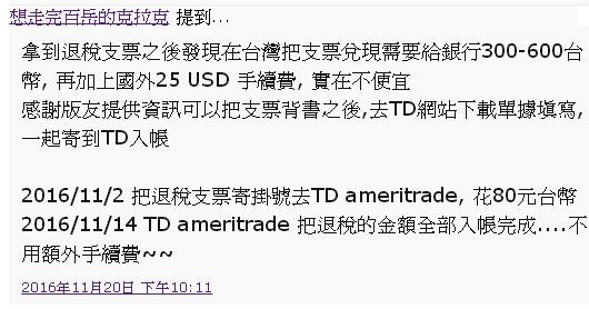 Re: [請益] 美股仍未收到退稅(超過四個月)