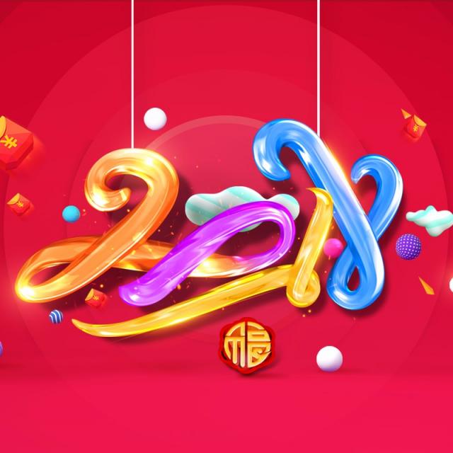 2018 happy new year free vector