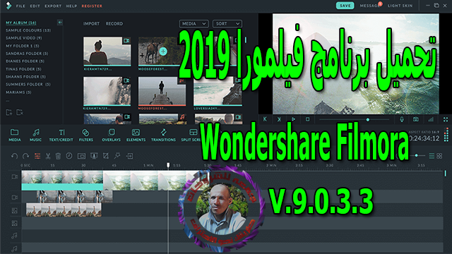 تحميل برنامج فيلمورا 2019  Wondershare Filmora 9.0.3.3