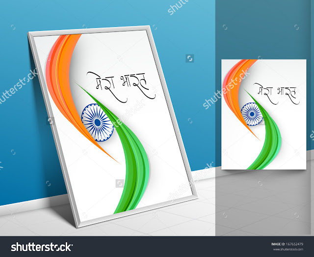 Republic Day 2017 Greeting cards Ecards Clipart Republic Day 2017 Greeting cards Ecards Clipart