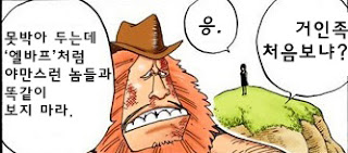 원피스 레드라인: 꿈과 시간의 흐름 part1[번역] | 인스티즈