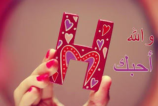 كلمات رومانسية مع صور حب , اجمل صور حب مكتوب عليها كلام فى الحب كلمات رومانسية مع صور حب , اجمل صور حب مكتوب عليها كلام فى الحب
