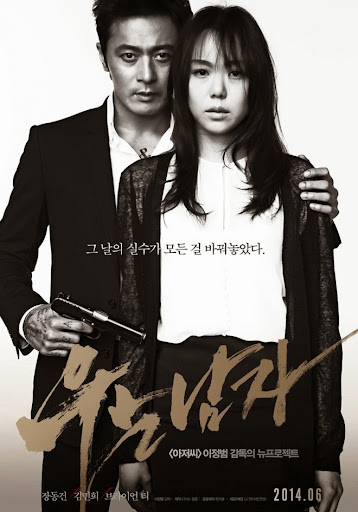 Nước Mắt Sát Thủ - No Tears For The Dead Nước Mắt Sát Thủ