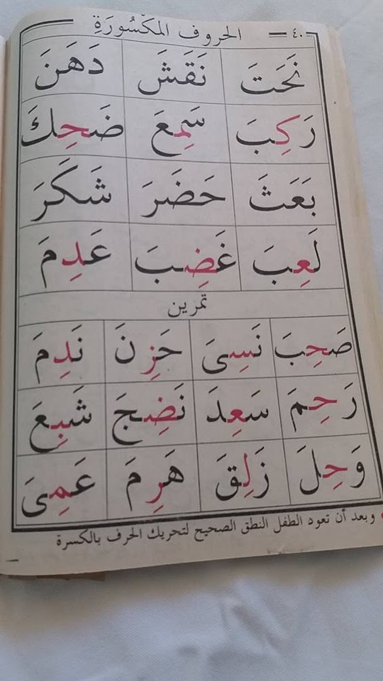 كيف يمكن تعليم الاطفال افضل اجابة