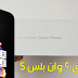 كل ما تود معرفته عن هاتف OnePlus 5 - مميزات و مواصفات وان بلس 5