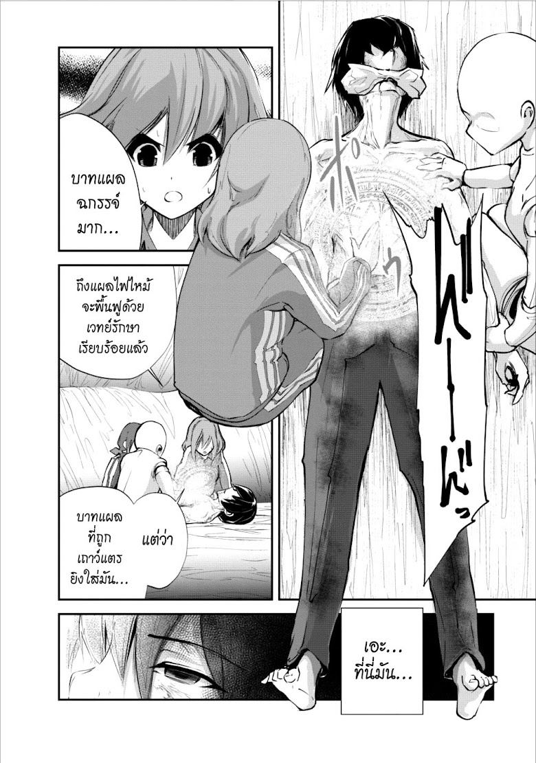 Monster no Goshujin-sama - หน้า 2