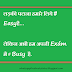 Exam me busy hai Funny Attitude Whatsapp Hindi Status