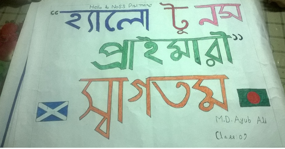 Presseschau Grundschulverband E V