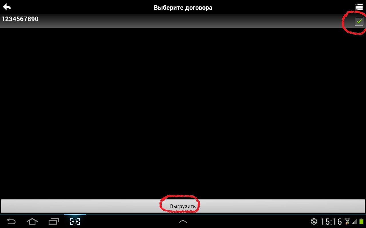 Screenshot 2014 06 24 15 16 34 макет xml 80020 что это