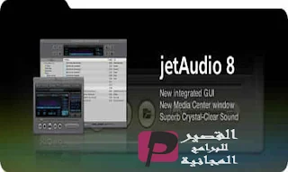 JetAudio