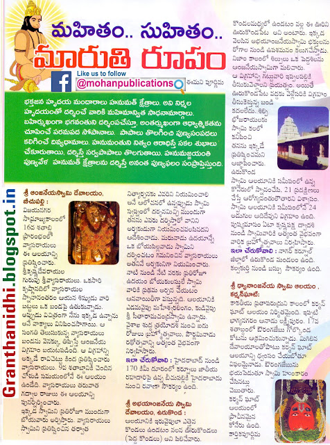 granthanidhi mohanpublications bhaktipustakalu