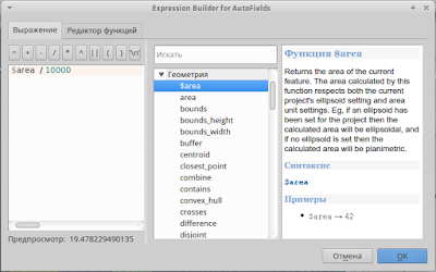 autofield qgis configuration - Custom Expression -  area ha