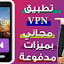 تحميل تطبيق VPN لتشغيل بيجي في البلاد المحظورة تحميل تطبيق VPN لتشغيل بيجي في البلاد المحظورة