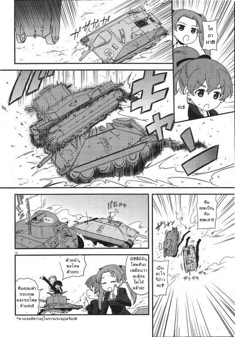 Girls & Panzer - Motto Love Love Sakusen Desu! - หน้า 10