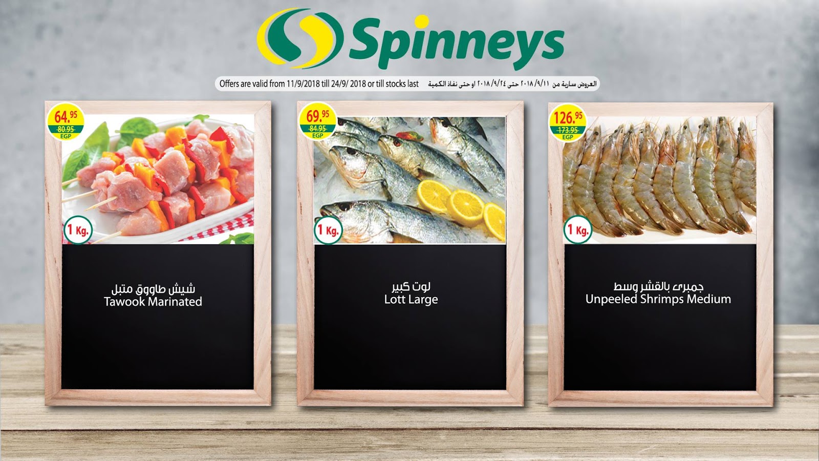 عروض سبينس عروض سبينس