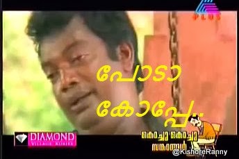 Kishore Ranny: MALAYALAM PHOTO COMMENTS FOR FACEBOOK