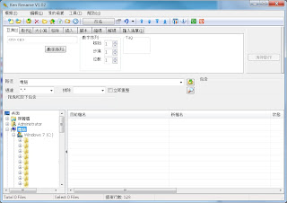雜七雜八 ※: Ken Rename V1.02 - 改檔名的好用工具...
