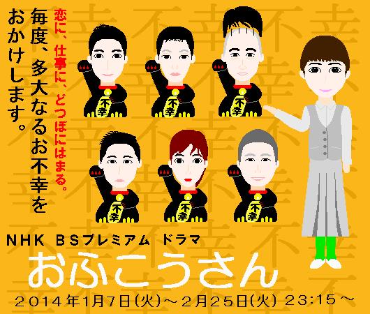 مسلسل Ofukou San سيدة الحظ السيئ ميكس كوريا